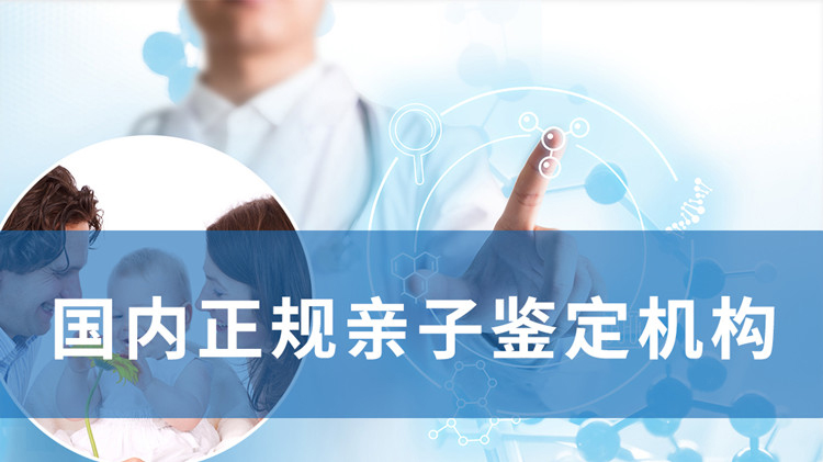 舟山亲子鉴定在哪, 舟山亲子鉴定在哪,