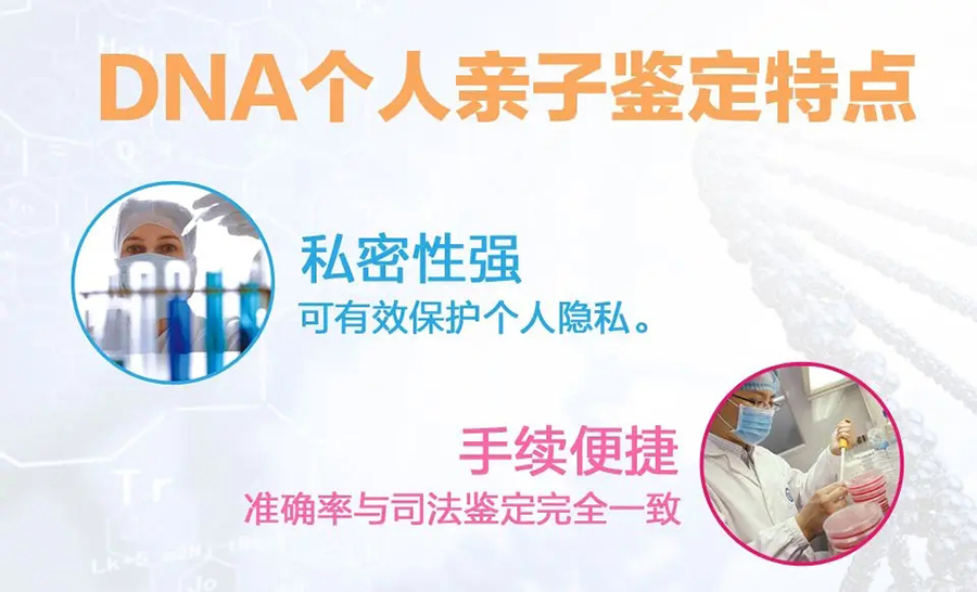 舟山群岛匿名亲子鉴定大概需要多少钱,舟山群岛隐私亲子鉴定基本流程