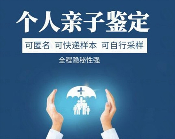 舟山个人亲子鉴定费用多少钱,舟山隐私亲子鉴定需要什么流程