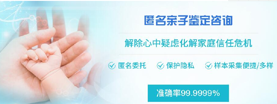 舟山专业个人DNA亲子鉴定机构到哪里,舟山隐私亲子鉴定预约