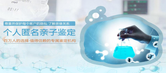 舟山隐私亲子鉴定流程,舟山隐私亲子鉴定需要多少费用
