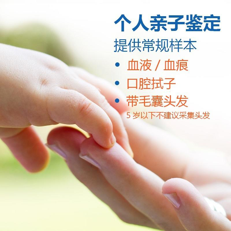 舟山群岛匿名亲子鉴定大概需要多少钱,舟山群岛隐私亲子鉴定基本流程