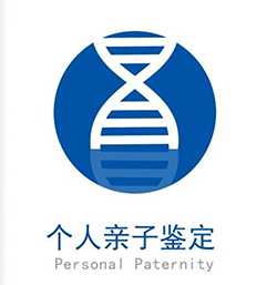 舟山隐私亲子鉴定大概需要多少钱，舟山隐私亲子鉴定办理流程