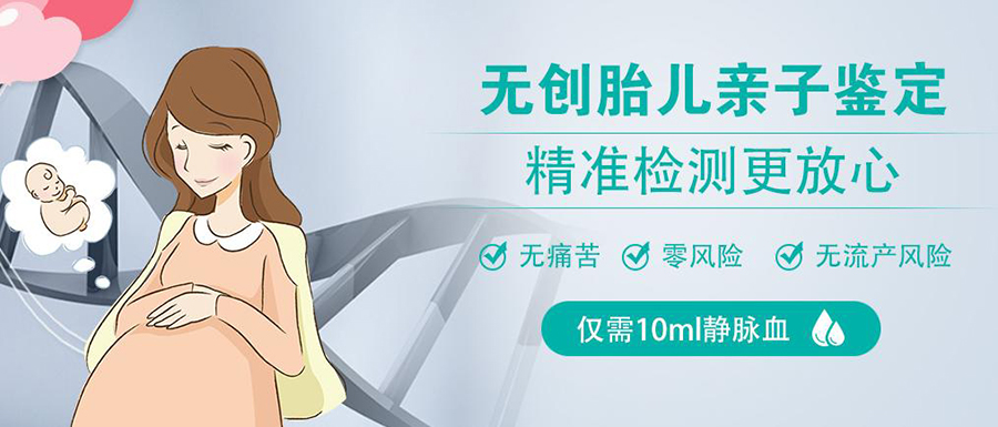 舟山胎儿亲子鉴定多少钱一次,