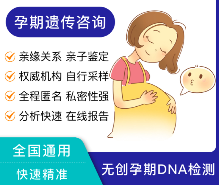 舟山群岛如何做孕期亲子鉴定,