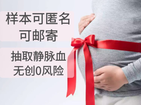 舟山群岛胎儿怎么做DNA亲子鉴定,舟山群岛无创产前亲子鉴定价格