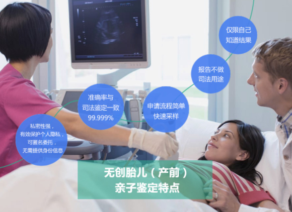 怀孕几个月如何判断孩子父亲是谁[舟山群岛],舟山群岛无创孕期亲子鉴定怎么收费