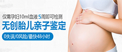 舟山群岛新区胎儿怎么样偷偷做DNA亲子鉴定，舟山群岛新区产前亲子鉴定准不准确