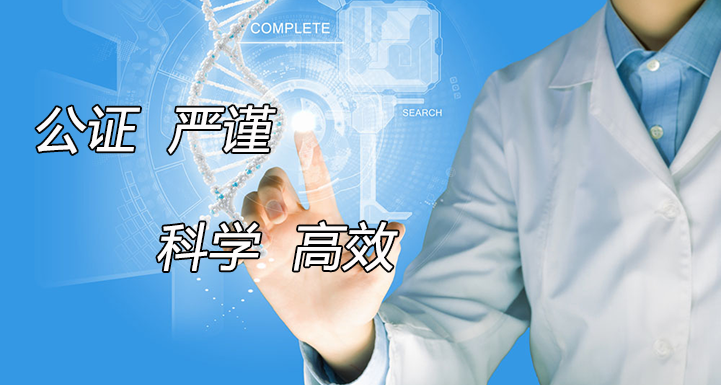 舟山隐私亲子鉴定